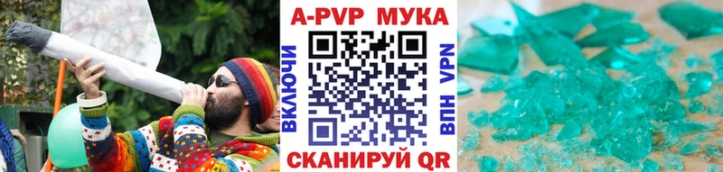 APVP кристаллы  купить  цена  Кирс 
