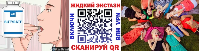 даркнет сайт  Кирс  блэк спрут рабочий сайт  Бутират жидкий экстази 