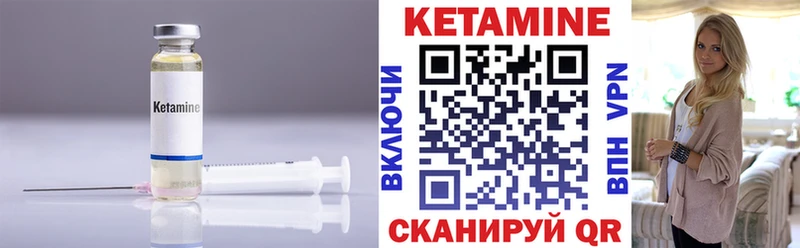 КЕТАМИН VHQ Кирс